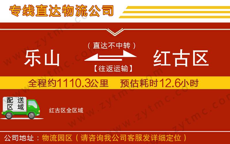 樂山到紅古區(qū)物流公司