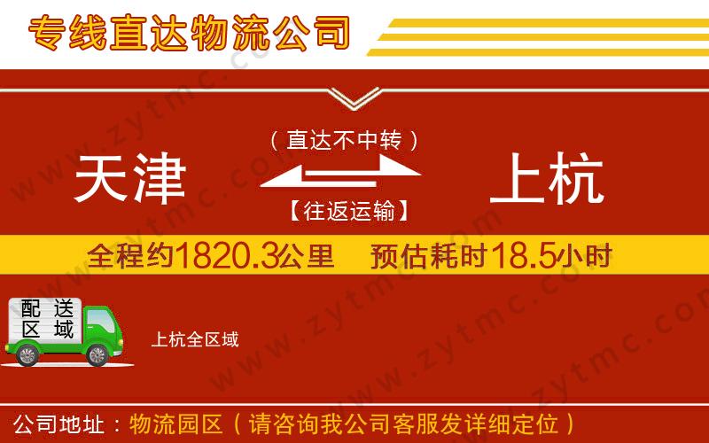 天津到上杭物流專線