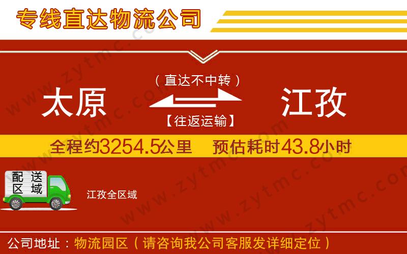 太原到江孜物流專線